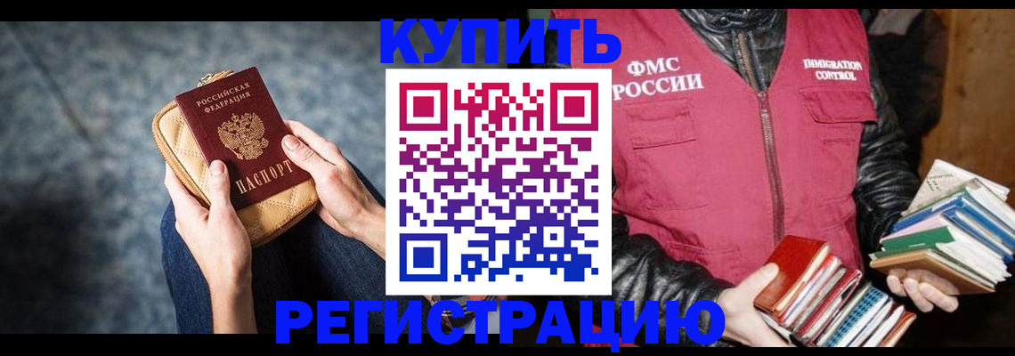 прописка гарантия в Краснослободске