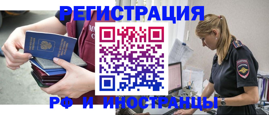 временная прописка в Краснослободске