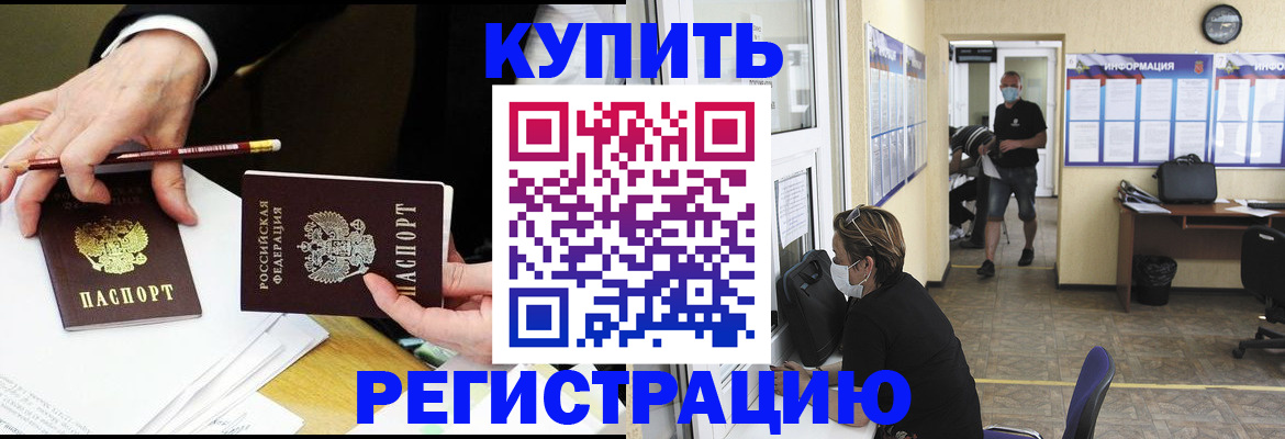 временная регистрация для школы в Краснослободске