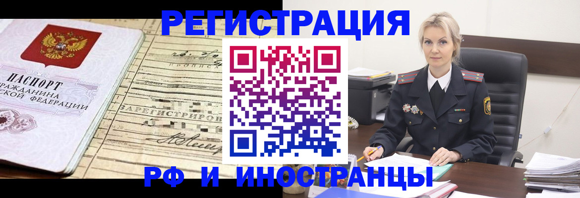 прописка регистрация в Краснослободске